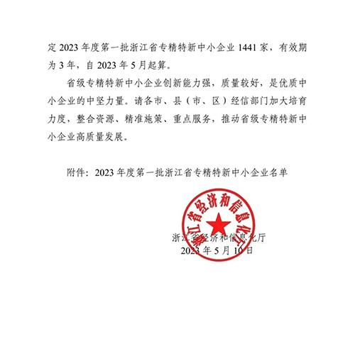 1684478063838604.jpg 微信圖片_20230519140548-500.jpg