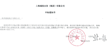 競(jìng)達(dá)水表將服務(wù)上海市千家萬戶！