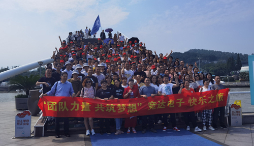 “團隊力量 共筑夢想”競達快樂之旅圓滿結(jié)束！