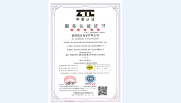 競達公司順利通過水表及水表遠程抄表系統(tǒng)售后服務評價體系監(jiān)督審核