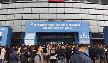 現(xiàn)場速遞！智慧水務，科技賦能！杭州競達亮相中國水協(xié)2022/2023年會智慧水務產(chǎn)品展